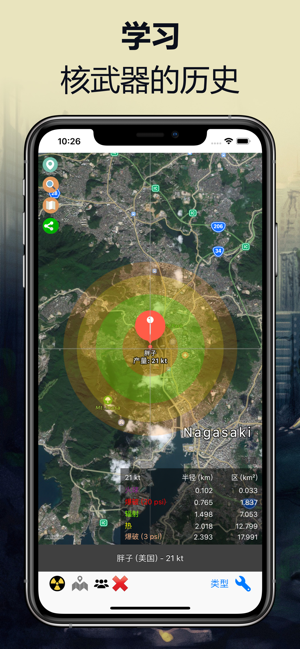 核弹地图模拟手机官方最新版下载