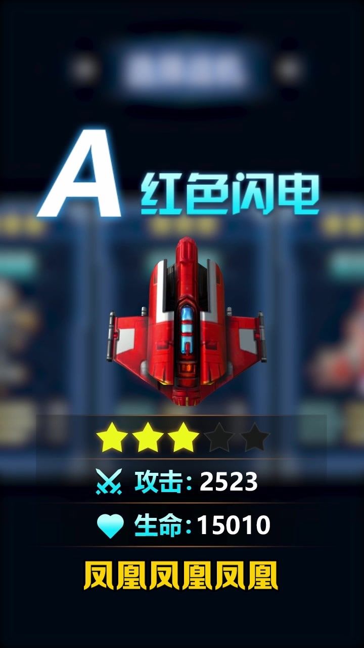 红白飞机红包版下载安卓版