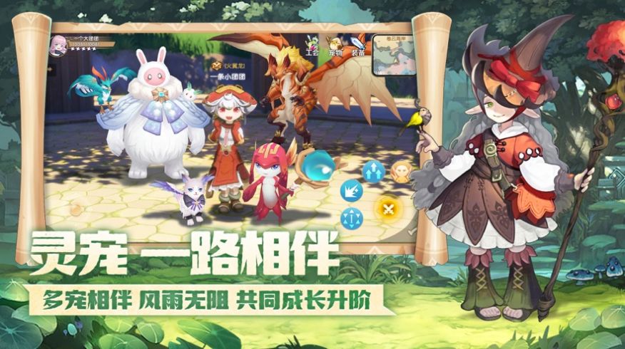 灵宠新大陆最新兑换码苹果下载安装