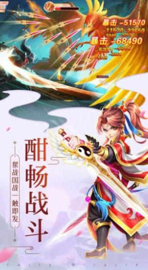 御妖神记手游正式版下载安装