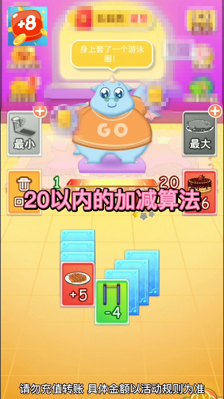 开心数字解龙游戏领红包赚金版下载