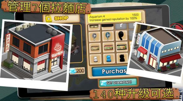 我的意大利面店游戏安卓版最新版下载