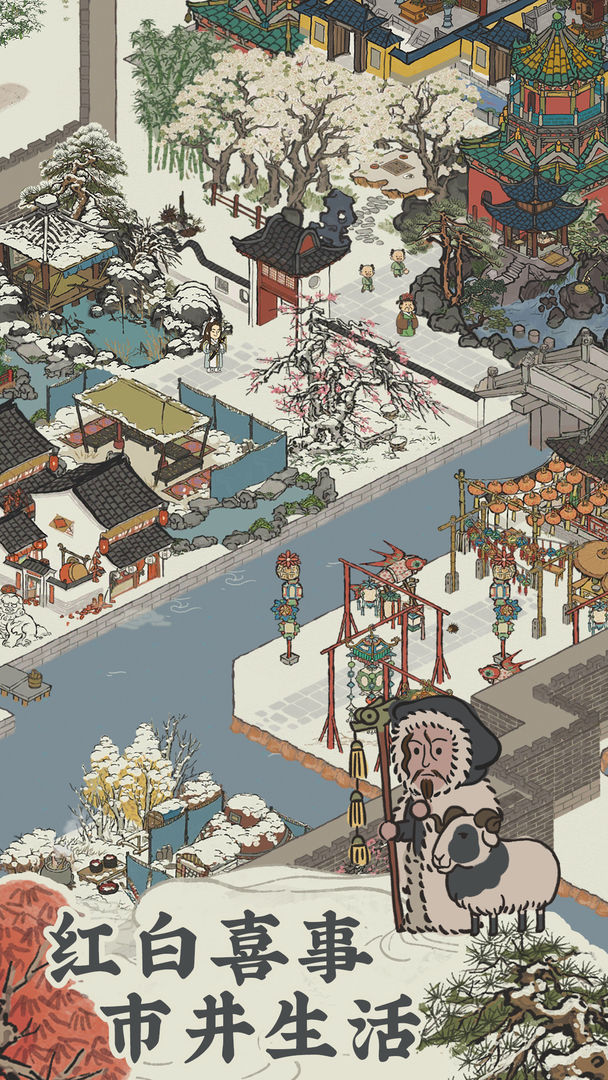 江南百景图手机版