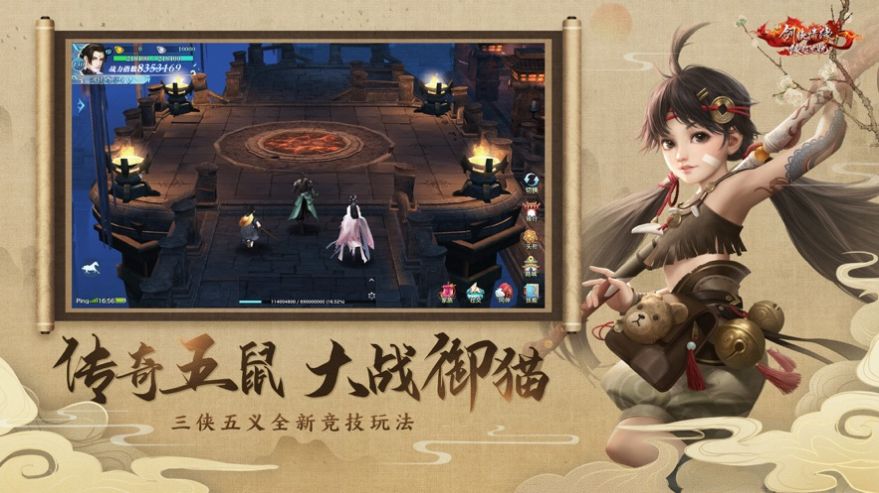 新剑3情缘剑网3D手游官方正式版下载
