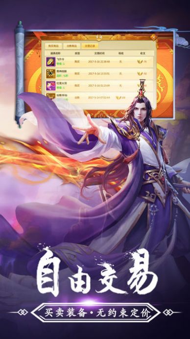 剑网奇侠传手游最新官方版图片1