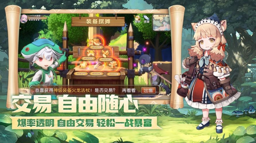 灵宠新大陆最新兑换码苹果下载安装