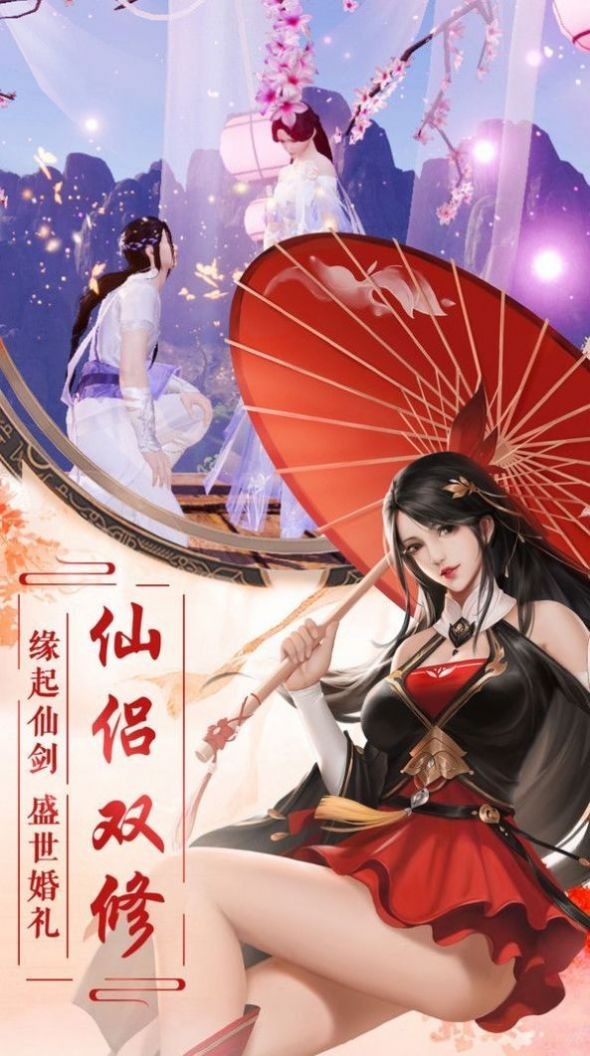 灵中道君游戏下载安卓版