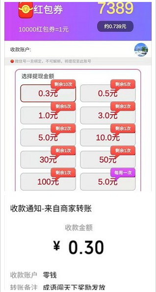 成语闯天下2游戏赚钱红包版下载