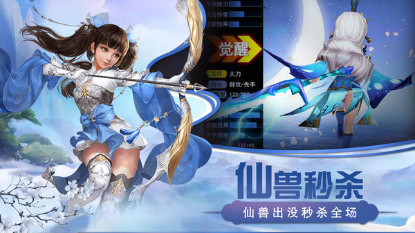 猎心师之仙兽手游官方安卓版下载