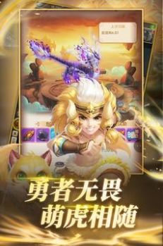 唐三藏西行记手游官方版下载安装