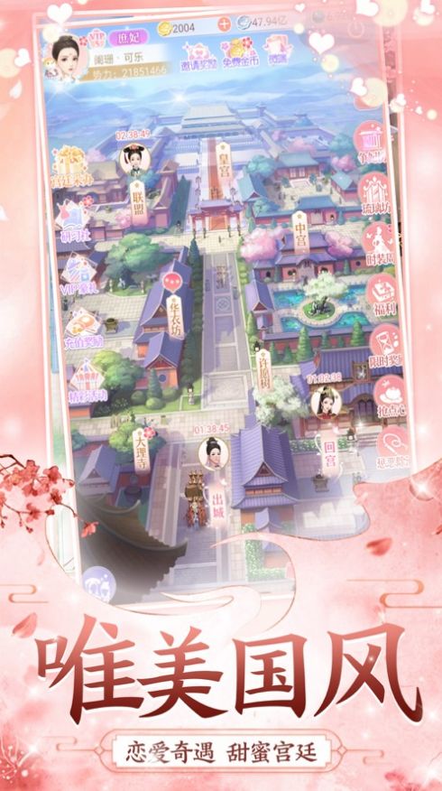 全民养女王游戏下载