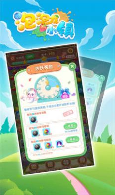 泡泡龙小镇赚钱游戏红包版下载