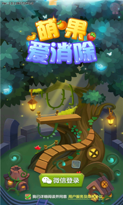 萌果爱消除游戏赚钱红包版下载