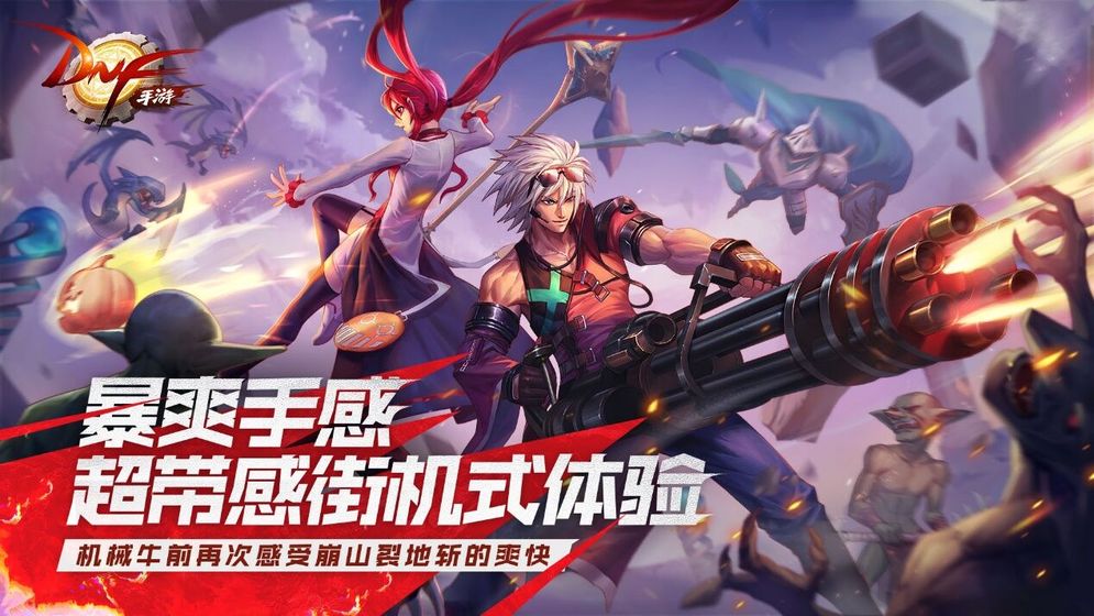dnf地下城与勇士大飞空时代补丁最新下载图片1