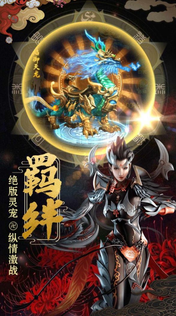 一剑斩仙之轩辕剑魂手游官方最新版下载