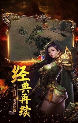 单职业冰雪服官方版下载