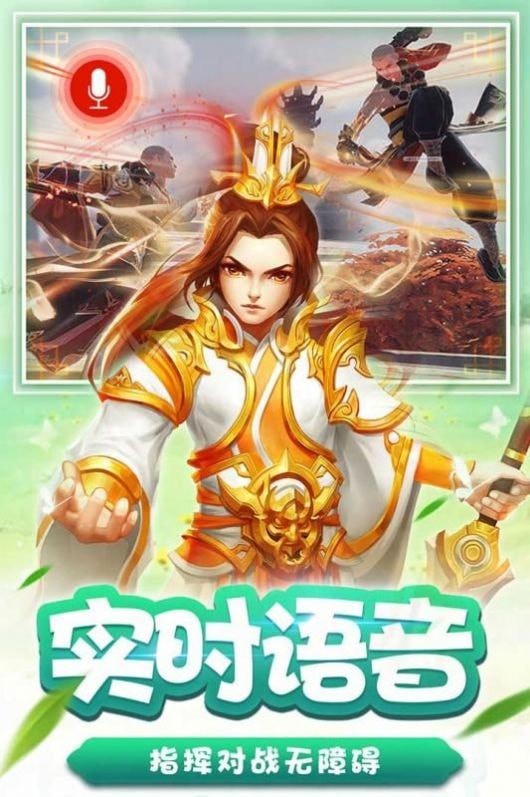 琉璃奇幻录手游官方版下载