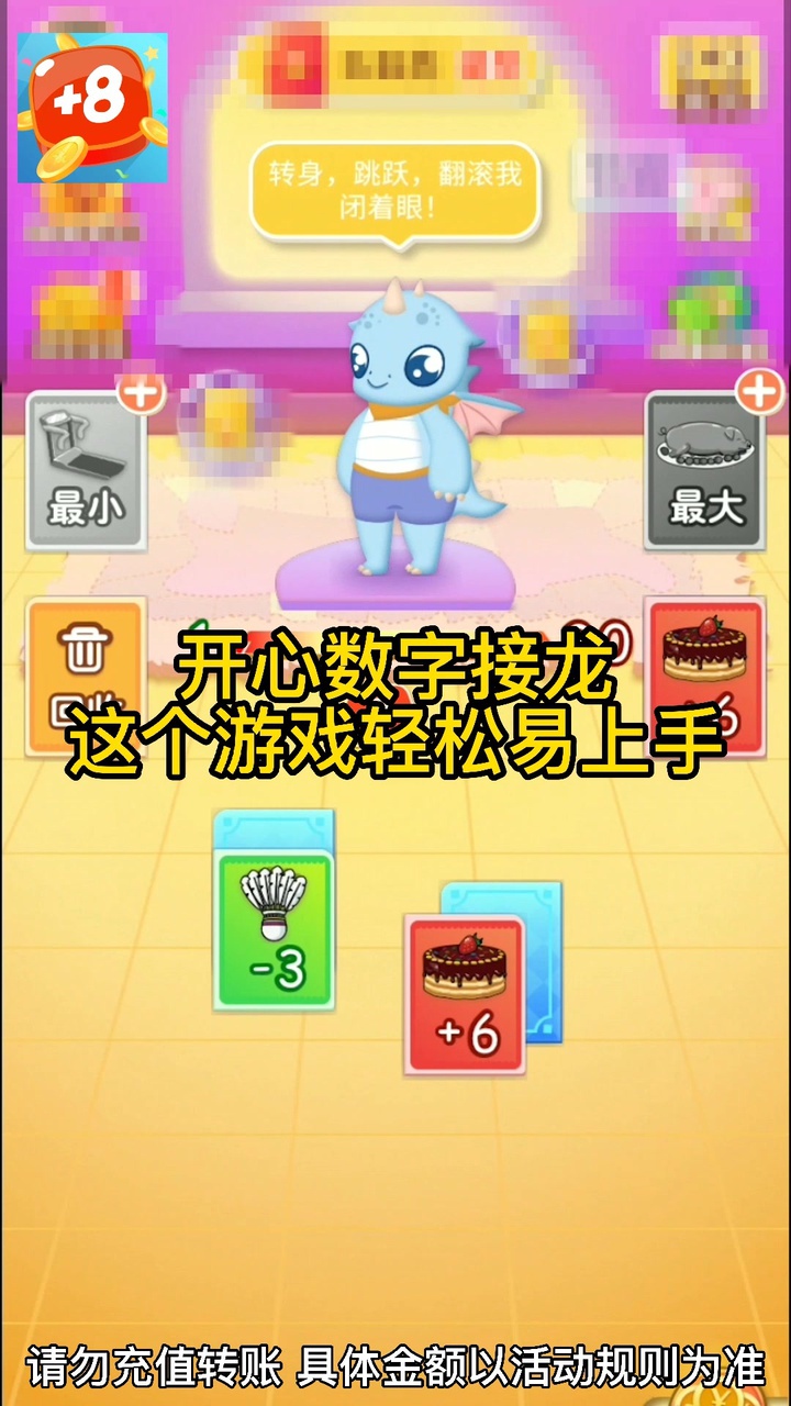 开心数字解龙游戏领红包赚金版下载