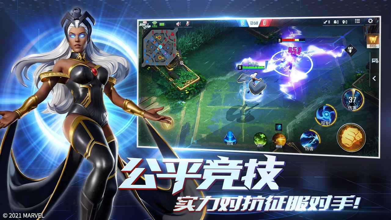 漫威5V5推塔游戏手游图片1