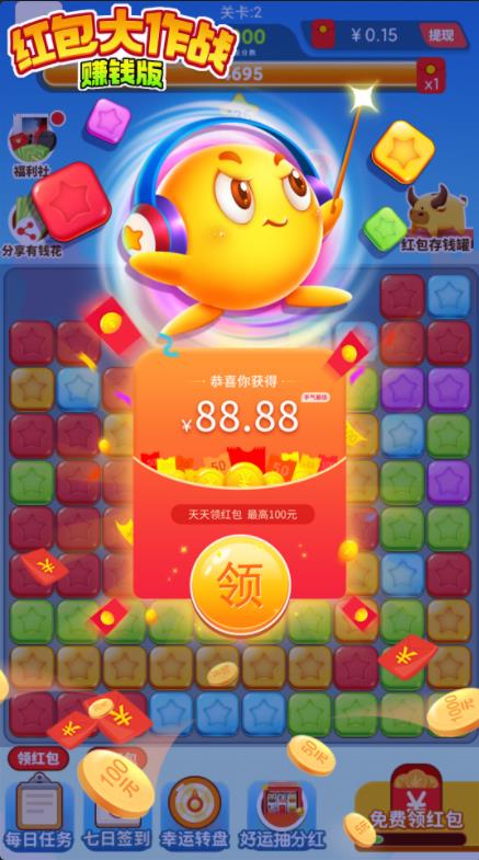 红包大作战赚钱版游戏官方正版下载