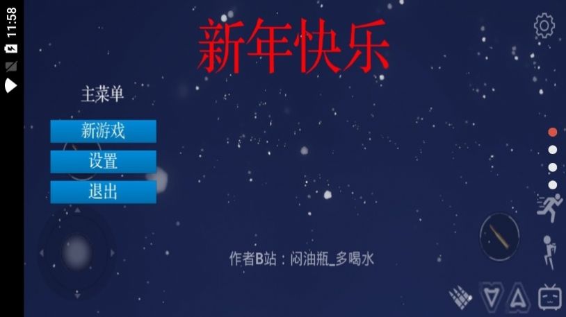 雪山射击游戏官方安卓版下载