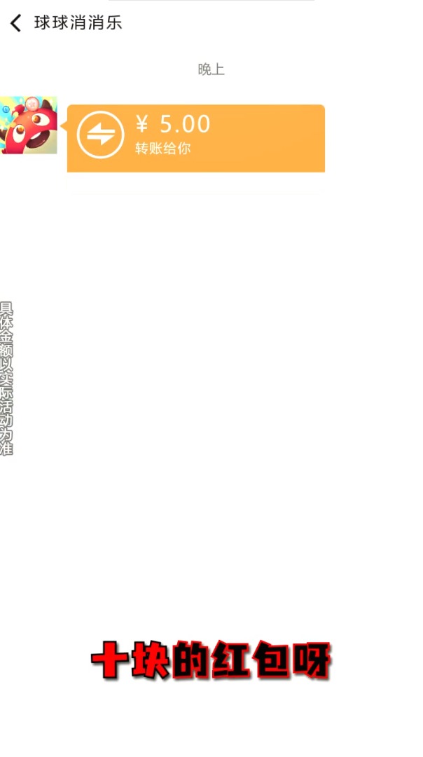 球球消消乐赚钱小游戏红包版下载