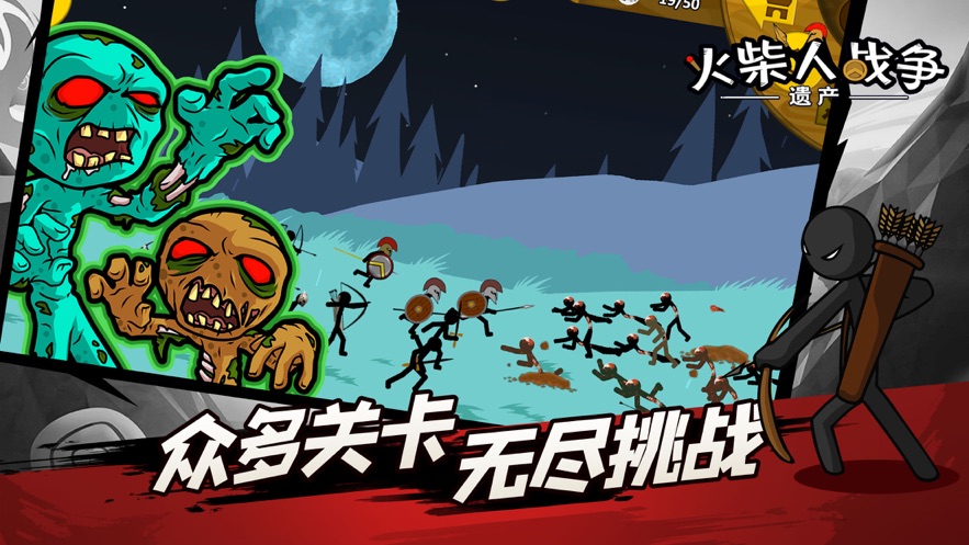 火柴人战争遗产无限金币钻石下载安装最新版2021图片1
