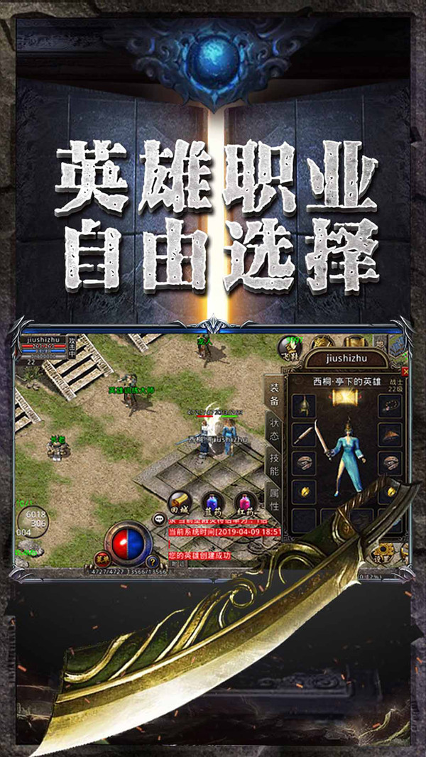 盛霸传奇仙域版官方版最新版图片1