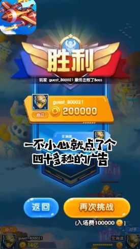 百变战机游戏赚钱红包版下载