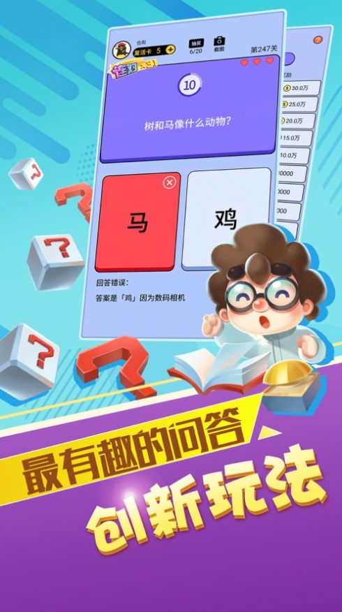 生活大拷问赚金版游戏红包版下载