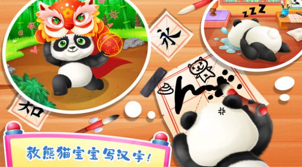 小熊猫茶园安卓游戏手机版下载