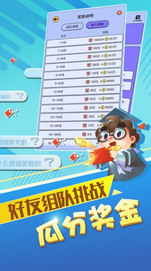 生活大拷问赚金版游戏红包版下载