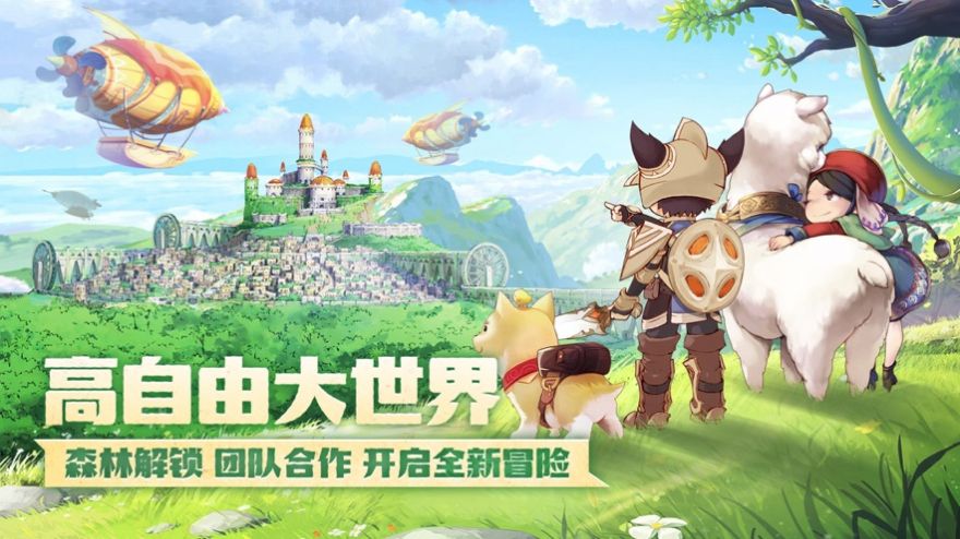 灵宠新大陆最新兑换码苹果下载安装