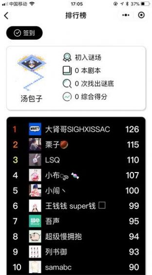 我是谜时光小分队凶手完整版下载
