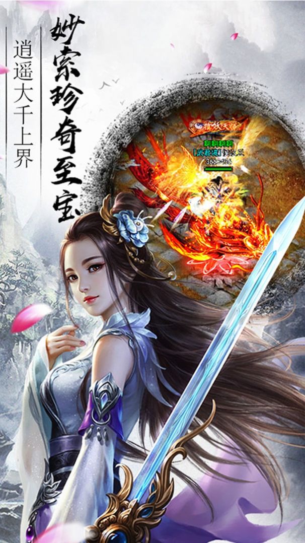斗破苍穹之武神主宰手游最新官方版下载