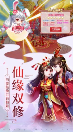 御妖神记手游正式版下载安装