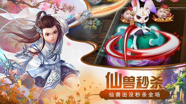 猎心师之仙兽手游官方安卓版下载