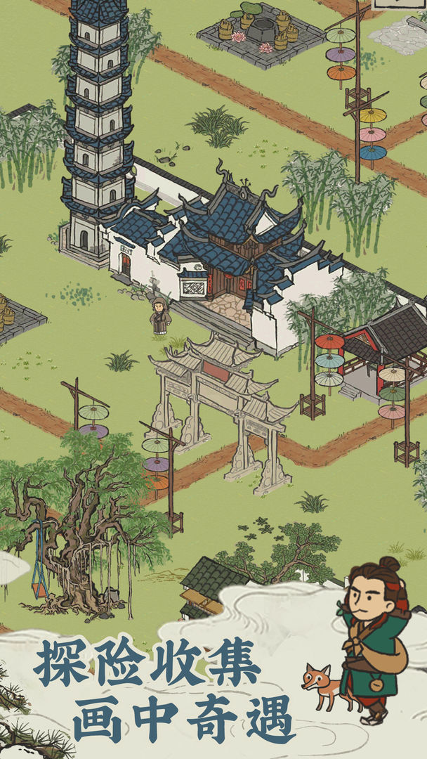 江南百景图手机版