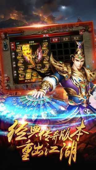 极品术士传奇游戏官方版下载
