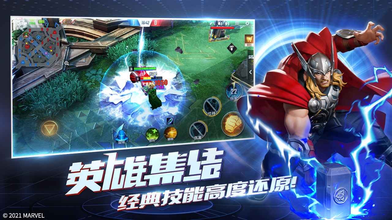漫威5V5推塔游戏手游下载