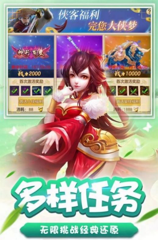 道剑无名官方版下载安卓版