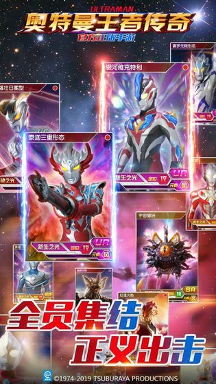 奥特曼王者传奇兑换码2021年6月最新下载安装