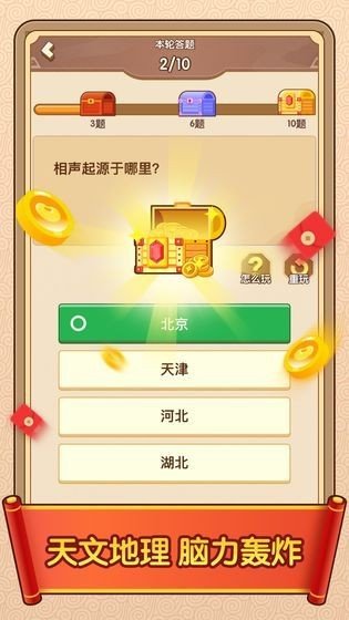 成语闯天下2游戏赚钱红包版下载