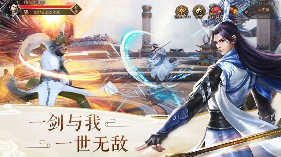 轩辕剑之噬天官方版下载