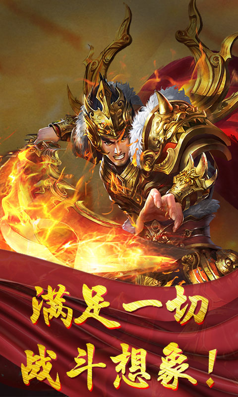 一起玩大魔神OL手游打金红包版下载