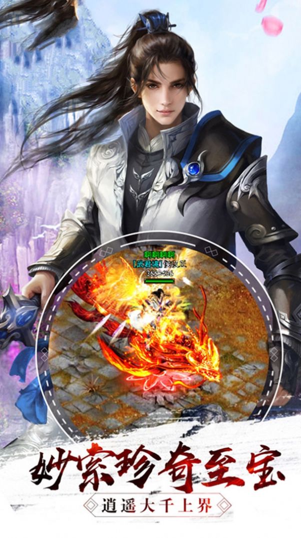 斗破苍穹之武神主宰手游最新官方版下载