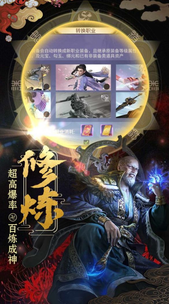一剑斩仙之轩辕剑魂手游官方最新版图片1