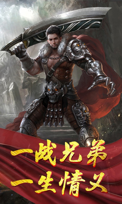 一起玩大魔神OL手游打金红包版下载