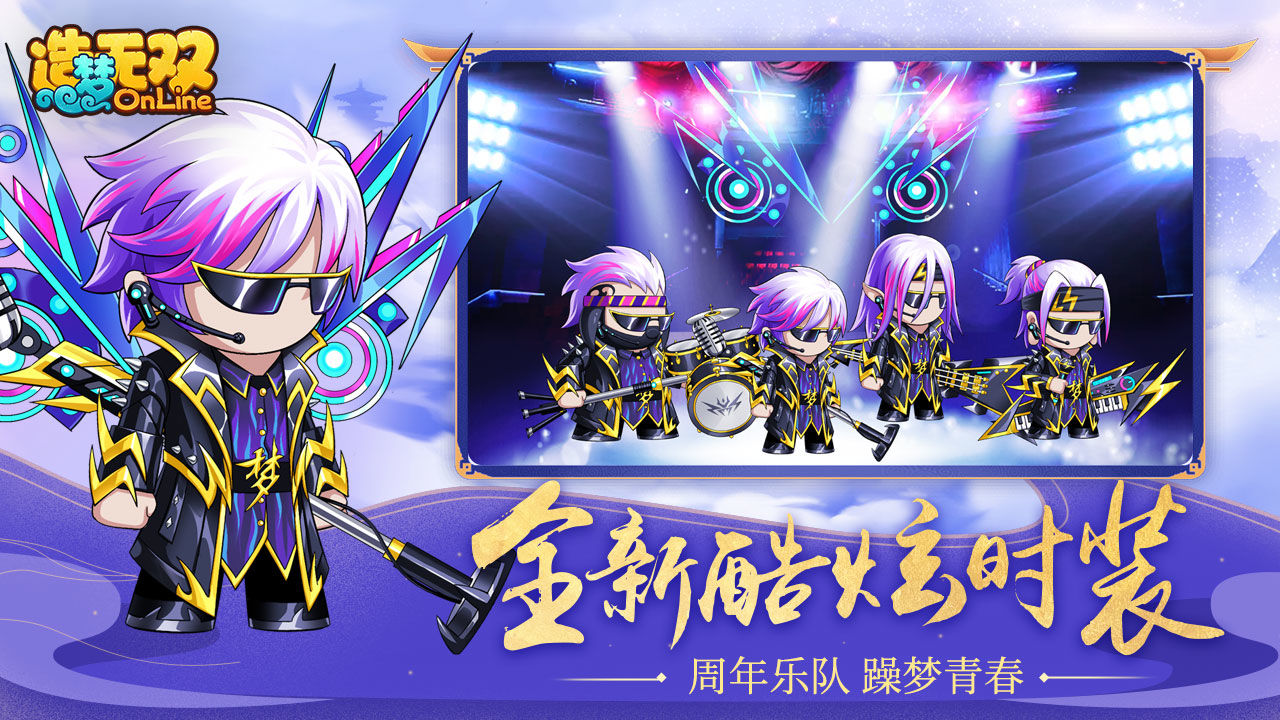 造梦无双兑换码暗语永久时装2021最新下载