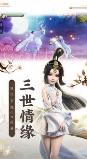 梦幻天骄剑指九州手游下载